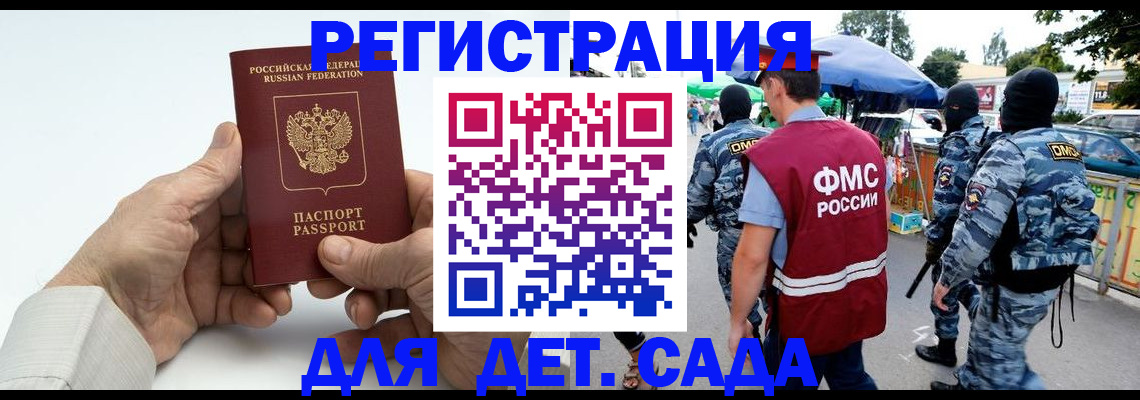 прописка иностранных граждан в Окуловке