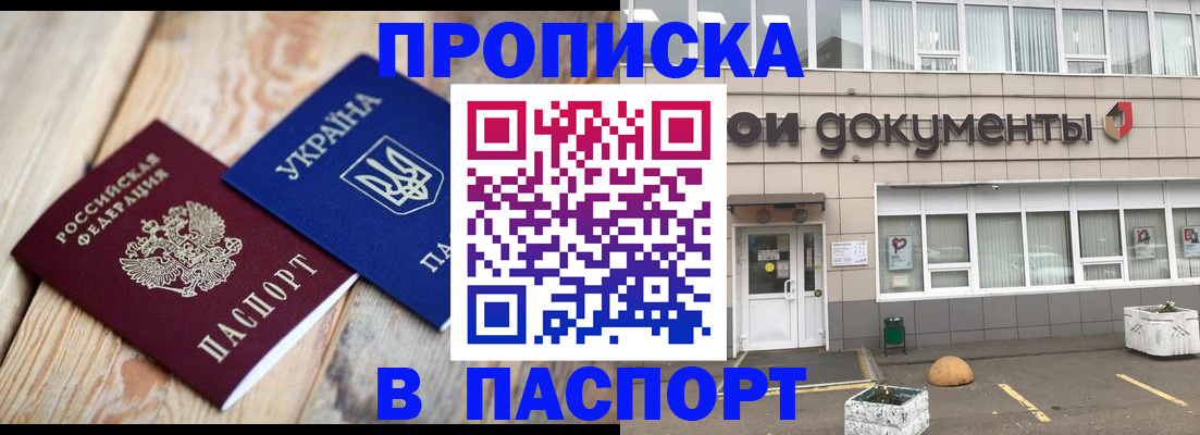 временная регистрация собственник в Окуловке